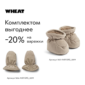 Варежки дутые Wheat "Baby Muffu Grey Stone", лунный камень